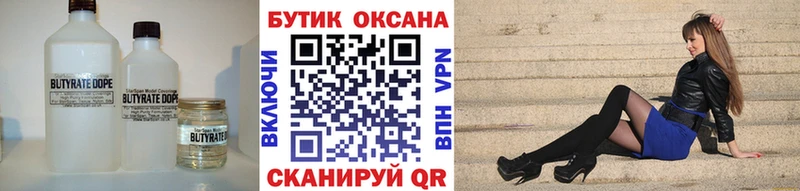 Купить закладки  Кингисепп  Бутират 1.4BDO 