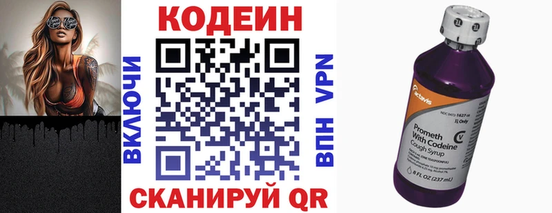 Купить где Кингисепп Кодеин напиток Lean (лин)