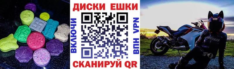 Экстази круглые Купить где Кингисепп